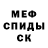 Меф мука SUPER. KYZ