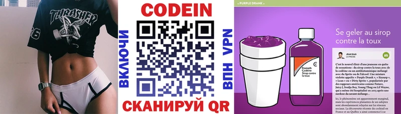 магазин продажи   Миллерово  Кодеин Purple Drank 