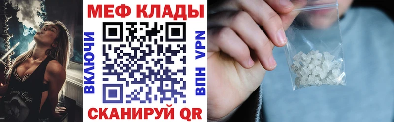 МЕФ VHQ  где продают   Миллерово 